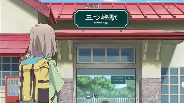 Mitsutoge Station